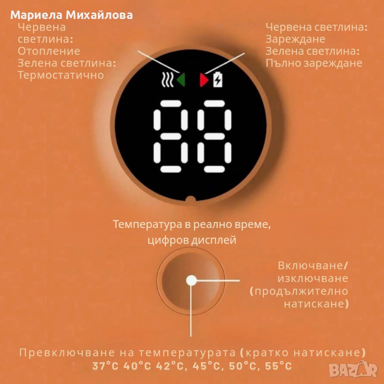 Безжичен подгревател за бебешко шише с дисплей и 6 температурни степени., снимка 1