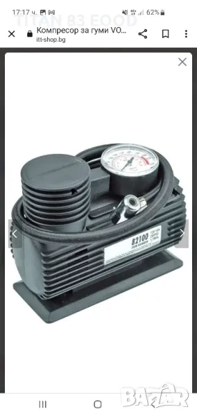 Компресор за гуми VOREL, 12 V, 250 PSI, снимка 1