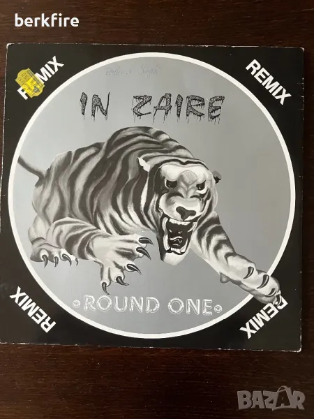 In Zaire - Round One - MAXI, снимка 1