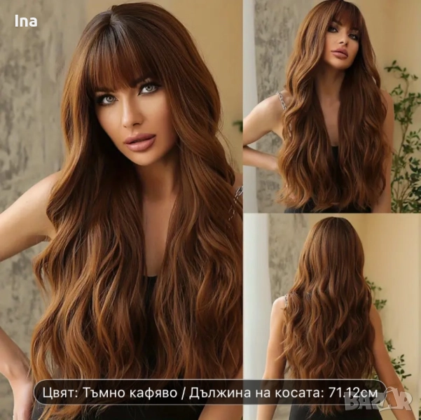 Перука кестенява , снимка 1