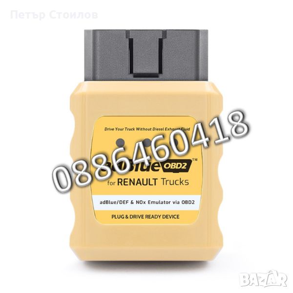 Ad-Blue Емулатор RENAULT АдБлу AdBlue Euro 4/5 NOX Sensor, снимка 1