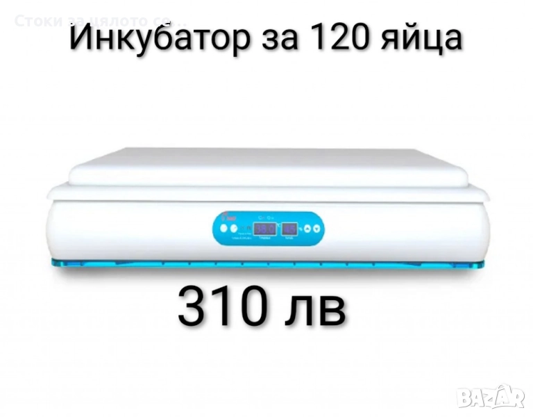 Инкубатор за 120 яйца, снимка 1