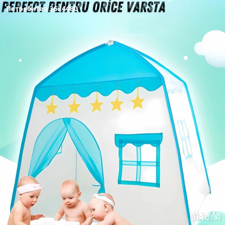 Голяма Детска Палатка със Звезди 4753, снимка 1