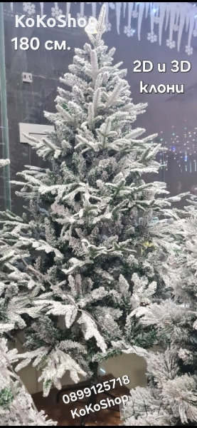 Елха с 3D и 2D клони-180 см./заснежена елха/луксозна заснежена елха/Коледна елха/елха, снимка 1
