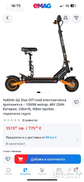 Продавам електрическа тротинетка Kukirin G2 max, снимка 1
