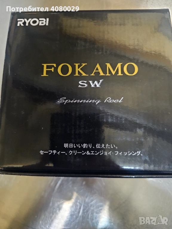 Макара RYOBI FOKAMO SW, снимка 1