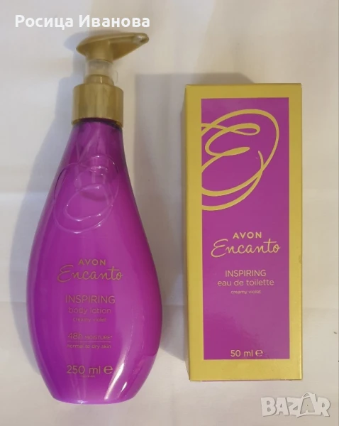 Дамски подаръчен комплект Encanto , снимка 1