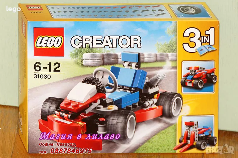 Продавам лего LEGO Creator 31030 - Червен картинг , снимка 1