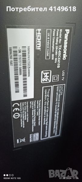 Продавам телевизор Panasonic 65"със спукан екран , снимка 1