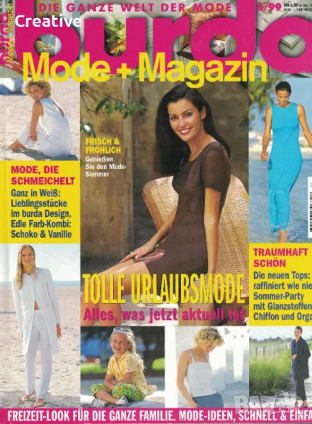 Списание за мода Burda Mode + Magazin 6 / 1999, снимка 1