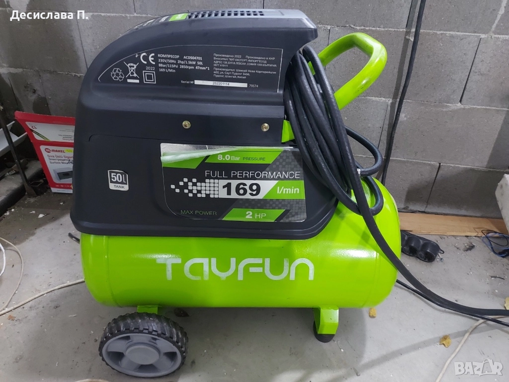 КОМПРЕСОР 50Л TAYFUN, снимка 1