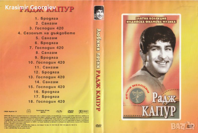 Продавам DVD дискове с индийски филми и музика, снимка 1