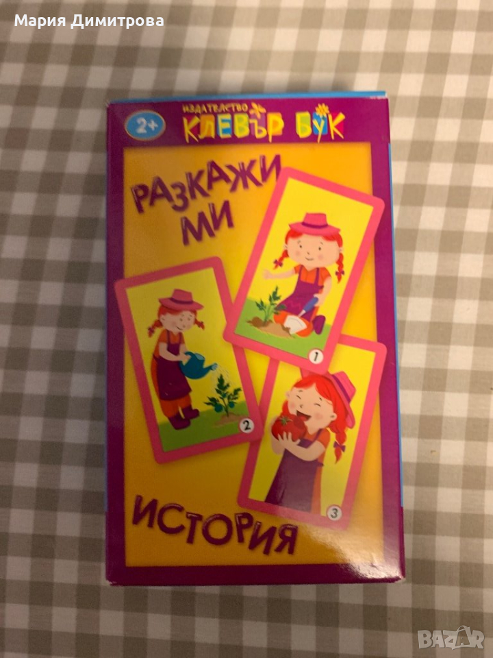 Карти за игра Разкажи ми игра, снимка 1