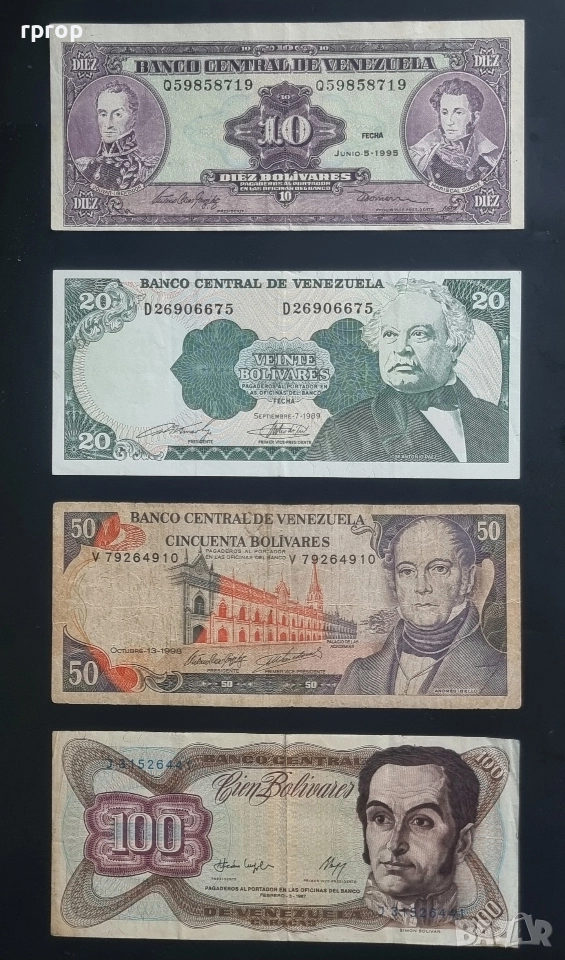 Венецуела. Стара емисия . 1981 - 1998 година. Цената е за всичко., снимка 1