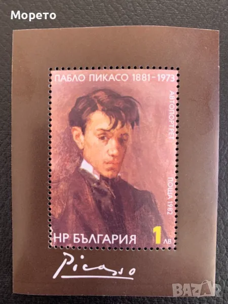 Блок,марки-100г Пабло Пикасо(1881-1981)-1982 год., снимка 1