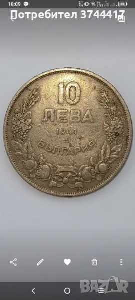 МОНЕТА ОТ 10 ЛЕВА 1943 ГОДИНА БЪЛГАРИЯ , снимка 1