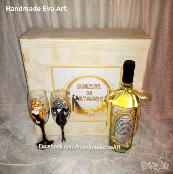 Покана (подарък) за Кумове:  Ръчно рисувани чаши- Кума и Кумчо+ Бутилка с персонализиран етикет, снимка 1