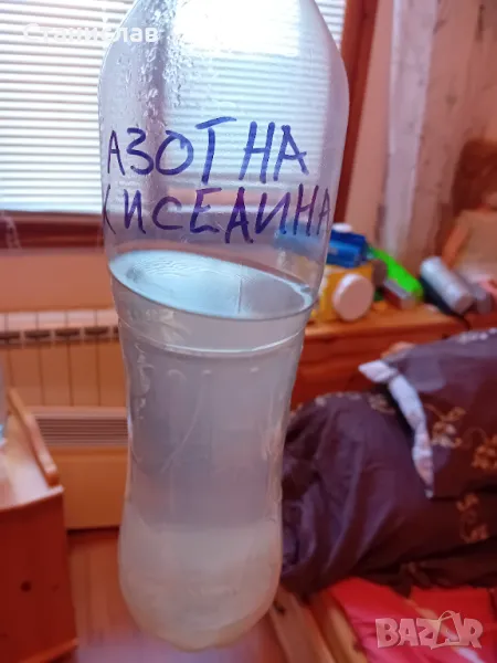  Азотна киселина , снимка 1