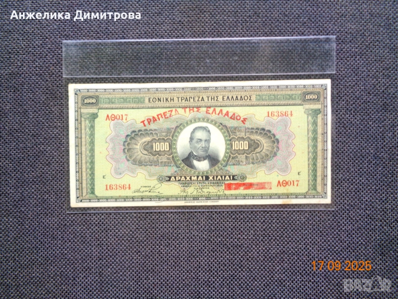 Отлична 1000 драхма -1926г , снимка 1