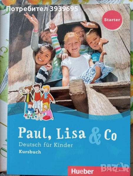 Учебник и тетрадка по немски език Paul, Lisa & Co, Starter, нови, снимка 1