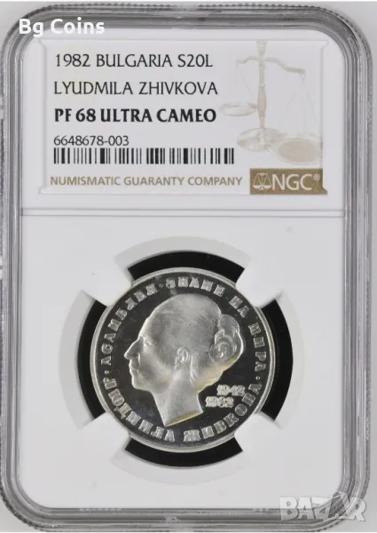 20 лева 1982 Л Живкова PF 68 NGC , снимка 1