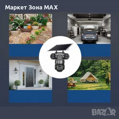 Соларна камера Lylu 4G със SIM и 4 лещи – автономно наблюдение без ток и Wi‑Fi, снимка 4 - IP камери - 53419315