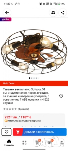 1бр/ Вентилатор за таван с LED осветление, 50 см – индустриален стил, енергоспестяващ DC мотор, 6 ск, снимка 8 - Други - 51992941