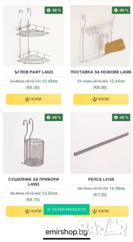 ПРОМО ЦЕНИ до  -60 % Сушилници и  аксесоари за окачване, снимка 6 - Аксесоари за кухня - 41977647