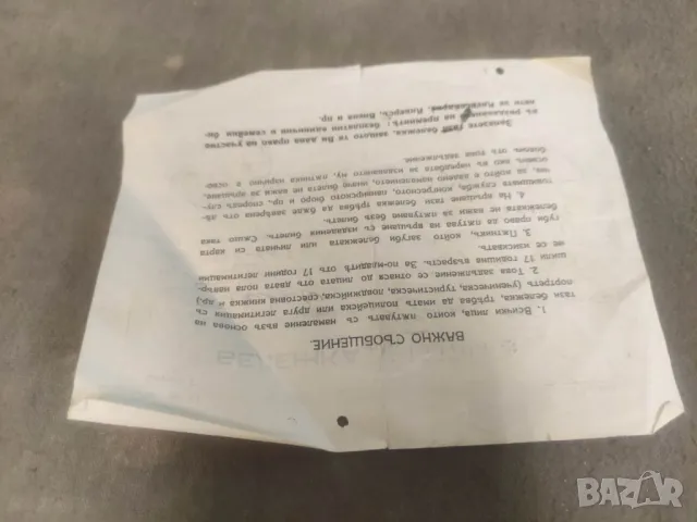 Бележка за намаление БДЖ София Белово, снимка 2 - Антикварни и старинни предмети - 48347955