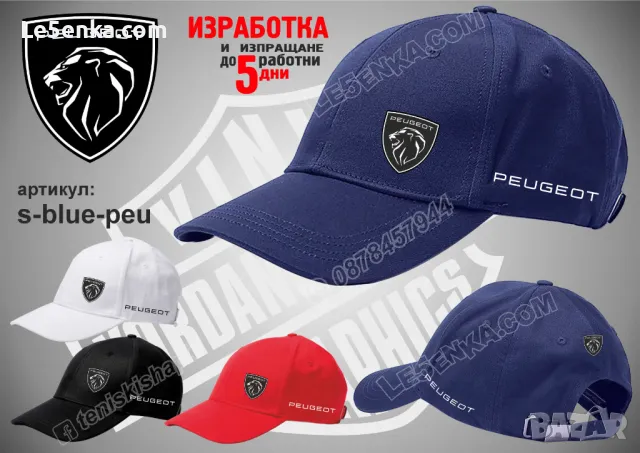 Peugeot тениска t-black-peu, снимка 4 - Тениски - 36083671