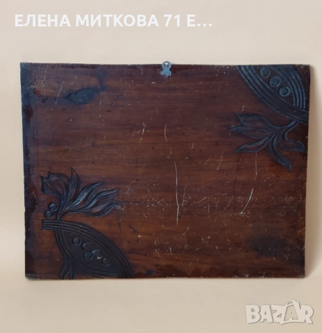 Стари стенни пана дърворезба ръчна изработка, снимка 6 - Антикварни и старинни предмети - 53788398