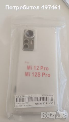 кейсове за Xiaomi Redmi Note 12 pro 5G, снимка 4 - Калъфи, кейсове - 46387144