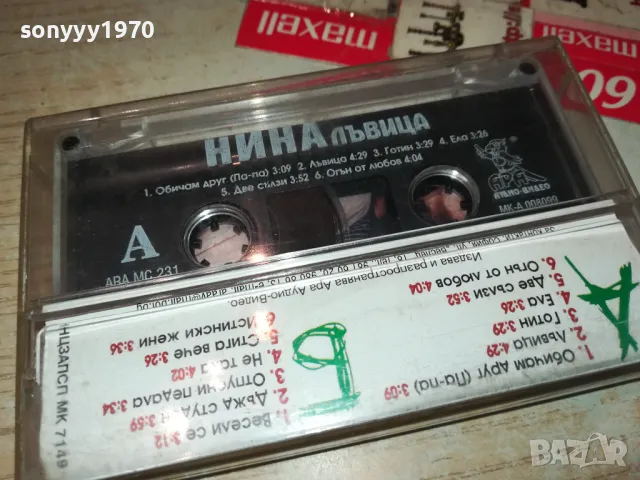 НИНА-ОРИГИНАЛНА КАСЕТА 2703251709, снимка 9 - Аудио касети - 49665075