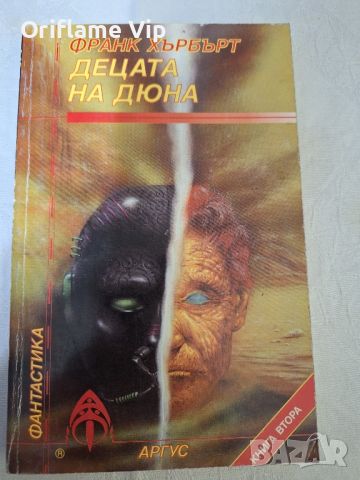 Книги по 2 лв., снимка 2 - Художествена литература - 46445051