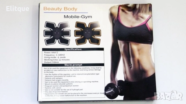 Фитнес-колан за електростимулация 6-Pack EMS TV482, снимка 3 - Други - 52888462