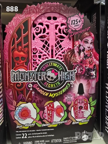 кукли monster, снимка 2 - Кукли - 52845138