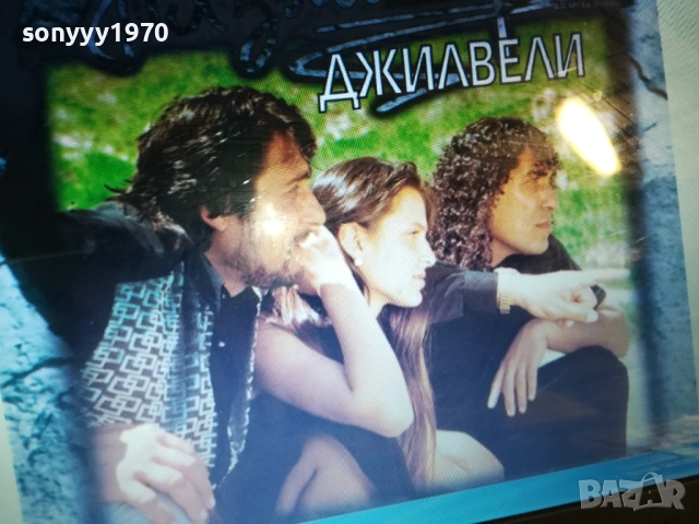 НАЗМИЛЕР ЦД-КУПУВАМ 0712250921, снимка 3 - CD дискове - 52676413