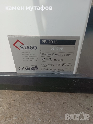 stago pb 2015 двушпинделна бормашина за хартия, снимка 7 - Друго - 52933114