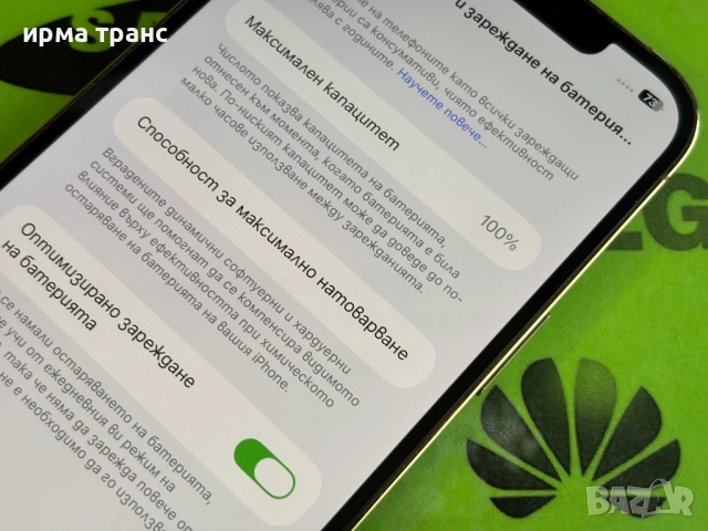 iPhone 12 Pro Max 256gb Gold 100% батерия, снимка 4 - Apple iPhone - 52037215