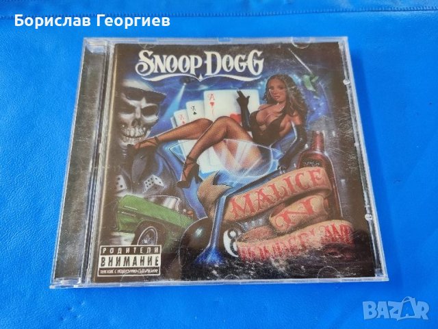 Аудио диск Snoop Dog, снимка 1 - CD дискове - 45172312