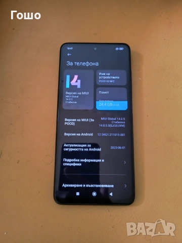 Xiaomi Poco X3 NFC, снимка 2 - Xiaomi - 54087097