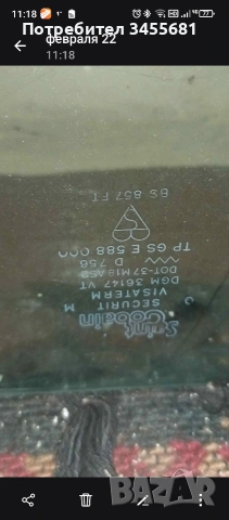 задно дясно спускащо се стъкло за VW Golf 2 / VW Jetta 2 (1984–1992), снимка 2 - Части - 53579698