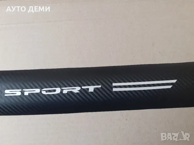 Стикери за прагoве и задна броня с надпис Спорт Sport, снимка 14 - Аксесоари и консумативи - 49961464
