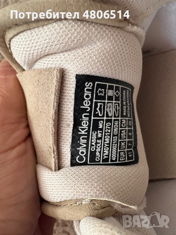 Бежови велурени мъжки обувки Calvin Klein, снимка 7 - Спортно елегантни обувки - 54298097