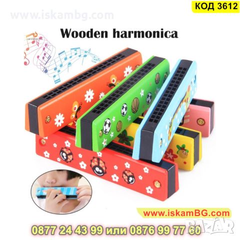 Детска хармоника изработена от дърво - КОД 3612, снимка 9 - Музикални играчки - 45318828