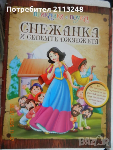 детски книги