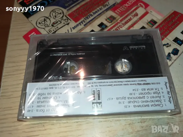 ГЛОРИЯ-ОРИГИНАЛНА КАСЕТА 1004251455, снимка 10 - Аудио касети - 49846006