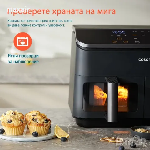 Фритюрник с горещ въздух Cosori Dual Basket CAF-R901, 8.5L, Черен*Безплатна доставка*Гаранция 2 год., снимка 12 - Фритюрници - 48457094