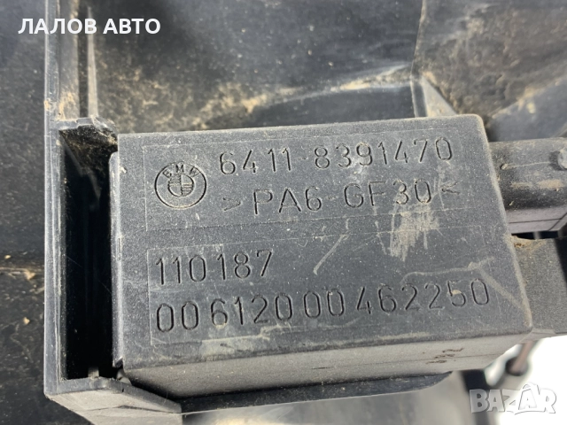 Перка дифузьор радиатор Бмв Е46 3 серия Perka difuzior radiator BMW E46 3 series 320d 1137328080 , снимка 3 - Части - 51509589