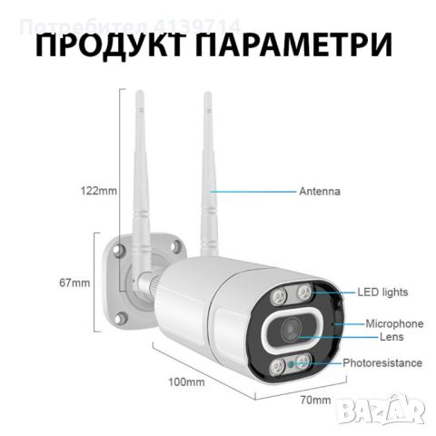 Външна 3MPX WiFi камера с метален корпус, нощно виждане до 40 метра и вградени микрофон и говорител, снимка 2 - IP камери - 46161986